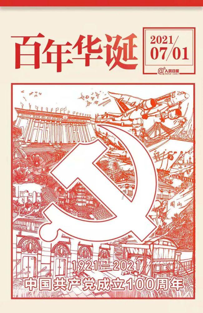 伊卡洛斯之子